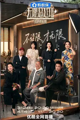 厨房开麦美食综艺全集在线观看